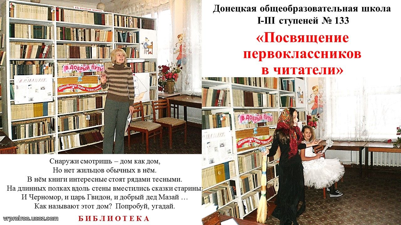 Праздник для читателей сценарий Праздник для читателей сценарий